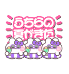 3人組うしゃぎ！！夏紫色（個別スタンプ：34）