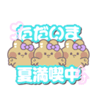 3人組うしゃぎ！！夏紫色（個別スタンプ：39）