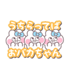 3人組うしゃぎ！！夏水色（個別スタンプ：12）