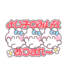 3人組うしゃぎ！！夏水色（個別スタンプ：25）