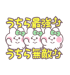 3人組うしゃぎ！！夏緑色（個別スタンプ：5）