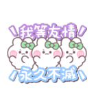 3人組うしゃぎ！！夏緑色（個別スタンプ：6）