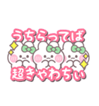 3人組うしゃぎ！！夏緑色（個別スタンプ：11）