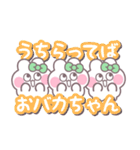 3人組うしゃぎ！！夏緑色（個別スタンプ：12）