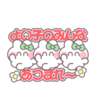 3人組うしゃぎ！！夏緑色（個別スタンプ：25）