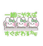 3人組うしゃぎ！！夏緑色（個別スタンプ：36）