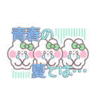 3人組うしゃぎ！！夏緑色（個別スタンプ：37）