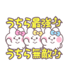 3人組うしゃぎ！！夏ピ黄水（個別スタンプ：5）