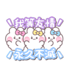 3人組うしゃぎ！！夏ピ黄水（個別スタンプ：6）