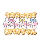 3人組うしゃぎ！！夏ピ黄水（個別スタンプ：12）