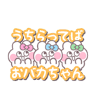 3人組うしゃぎ！！夏ピ水緑（個別スタンプ：12）