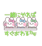 3人組うしゃぎ！！夏ピ水緑（個別スタンプ：36）
