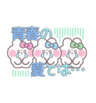 3人組うしゃぎ！！夏ピ水緑（個別スタンプ：37）
