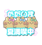3人組うしゃぎ！！夏ピ水緑（個別スタンプ：39）