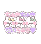 3人組うしゃぎ！！夏黄ピ緑（個別スタンプ：10）