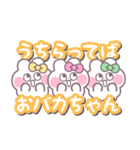3人組うしゃぎ！！夏黄ピ緑（個別スタンプ：12）