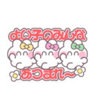 3人組うしゃぎ！！夏黄ピ緑（個別スタンプ：25）