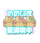 3人組うしゃぎ！！夏黄ピ緑（個別スタンプ：39）