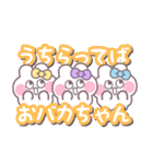 3人組うしゃぎ！！夏黄紫水（個別スタンプ：12）
