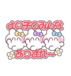 3人組うしゃぎ！！夏黄紫水（個別スタンプ：25）