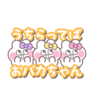 3人組うしゃぎ！！夏紫黄ピ（個別スタンプ：12）