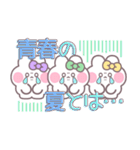 3人組うしゃぎ！！夏紫緑黄（個別スタンプ：37）