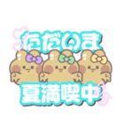 3人組うしゃぎ！！夏紫緑黄（個別スタンプ：39）