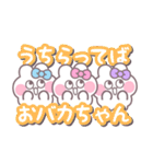 3人組うしゃぎ！！夏水ピ紫（個別スタンプ：12）
