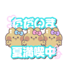 3人組うしゃぎ！！夏水ピ紫（個別スタンプ：39）