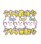 3人組うしゃぎ！！夏水黄緑（個別スタンプ：5）