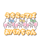 3人組うしゃぎ！！夏水黄緑（個別スタンプ：12）