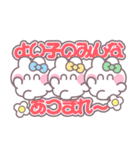 3人組うしゃぎ！！夏水黄緑（個別スタンプ：25）