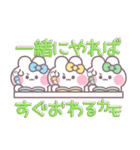 3人組うしゃぎ！！夏水黄緑（個別スタンプ：36）