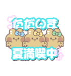 3人組うしゃぎ！！夏水黄緑（個別スタンプ：39）