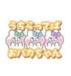 3人組うしゃぎ！！夏緑水紫（個別スタンプ：12）