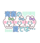 3人組うしゃぎ！！夏緑水紫（個別スタンプ：37）