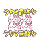 4人組うしゃぎ！！夏ピンク（個別スタンプ：5）