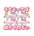 4人組うしゃぎ！！夏ピンク（個別スタンプ：11）
