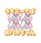 4人組うしゃぎ！！夏ピンク（個別スタンプ：12）