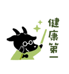 ノン活しよう！タヌ山さんとコン野くん（個別スタンプ：30）
