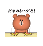 くまさんのスタンプ【煽り＆毒舌】3D（個別スタンプ：2）