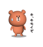 くまさんのスタンプ【煽り＆毒舌】3D（個別スタンプ：4）