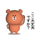 くまさんのスタンプ【煽り＆毒舌】3D（個別スタンプ：5）