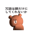 くまさんのスタンプ【煽り＆毒舌】3D（個別スタンプ：6）