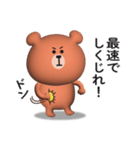くまさんのスタンプ【煽り＆毒舌】3D（個別スタンプ：7）