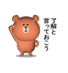 くまさんのスタンプ【煽り＆毒舌】3D（個別スタンプ：8）