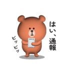 くまさんのスタンプ【煽り＆毒舌】3D（個別スタンプ：10）