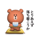 くまさんのスタンプ【煽り＆毒舌】3D（個別スタンプ：11）