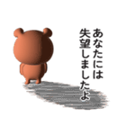 くまさんのスタンプ【煽り＆毒舌】3D（個別スタンプ：12）