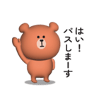 くまさんのスタンプ【煽り＆毒舌】3D（個別スタンプ：13）